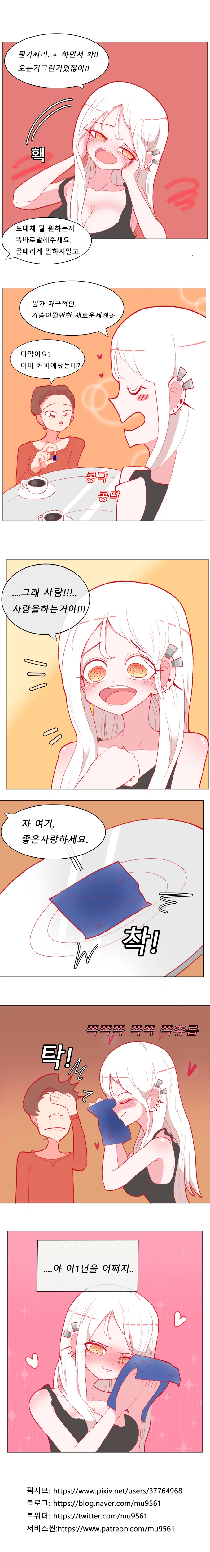 ㅎㅂ) 자극이 필요할나이 2000살 Manga - 이미지 4