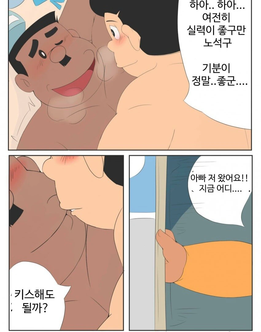 아들한테 불륜 현장 들키는 만화.manhwa