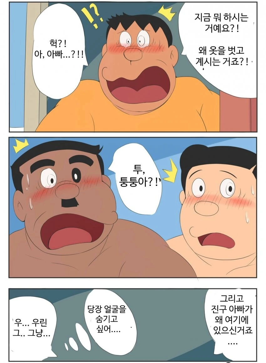 아들한테 불륜 현장 들키는 만화.manhwa - 이미지 2