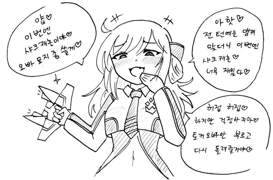마듀)ㅁㅅㄱㅋ 레이 만화