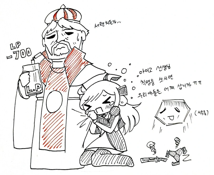 마듀)ㅁㅅㄱㅋ 레이 만화 - 이미지 2