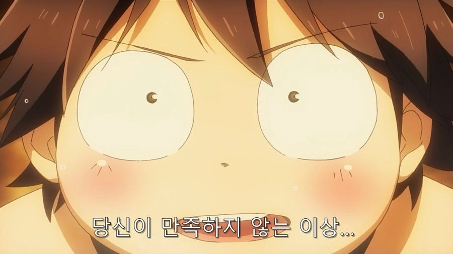 남친의 ㅇㅁ을 봐버린 히로인
