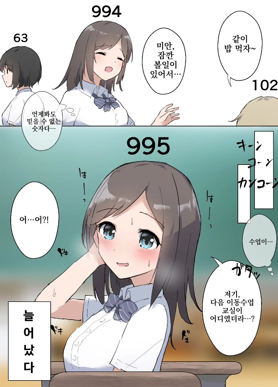 ㅇㄴㄴ카운터.manhwa - 이미지 3