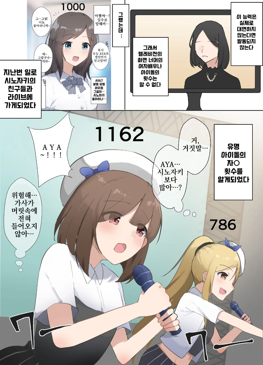 ㅇㄴㄴ카운터.manhwa - 이미지 6