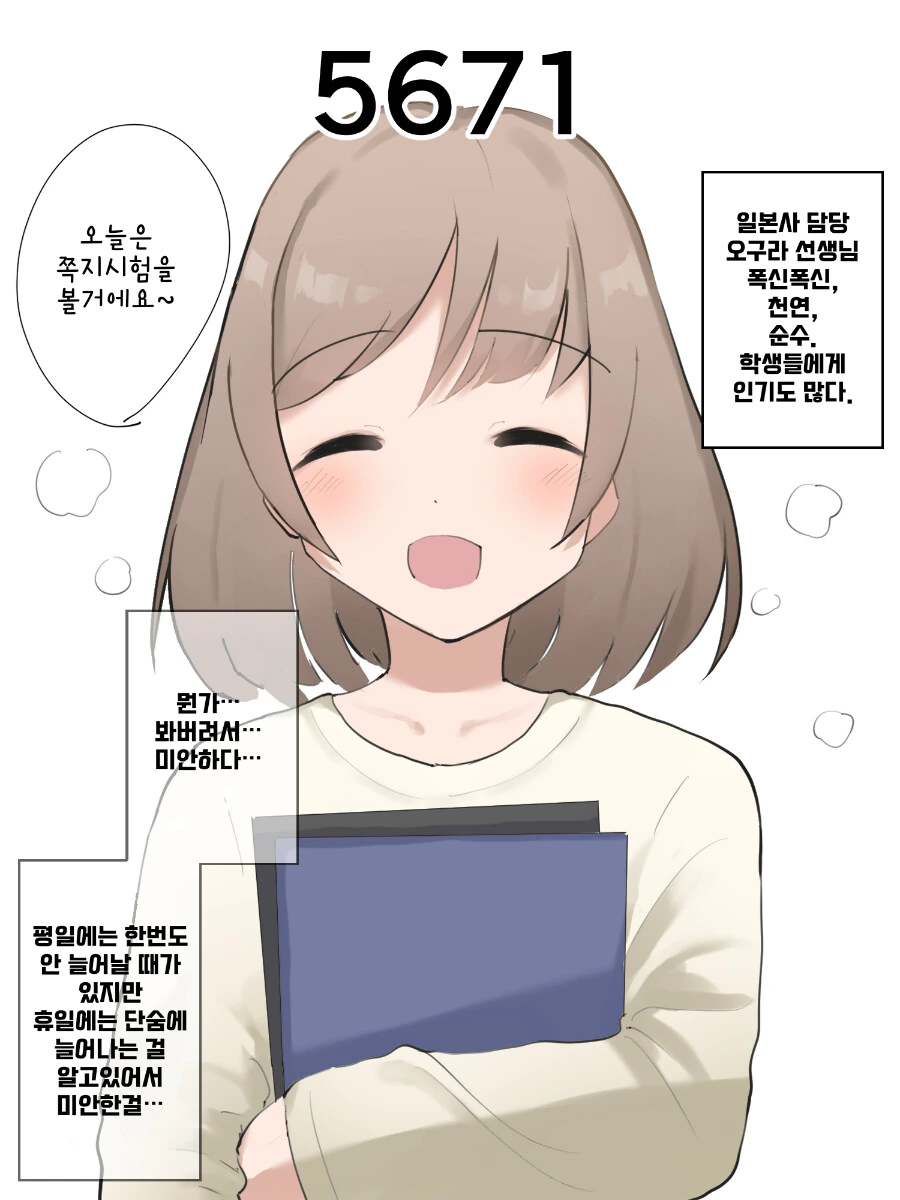 ㅇㄴㄴ카운터.manhwa - 이미지 8
