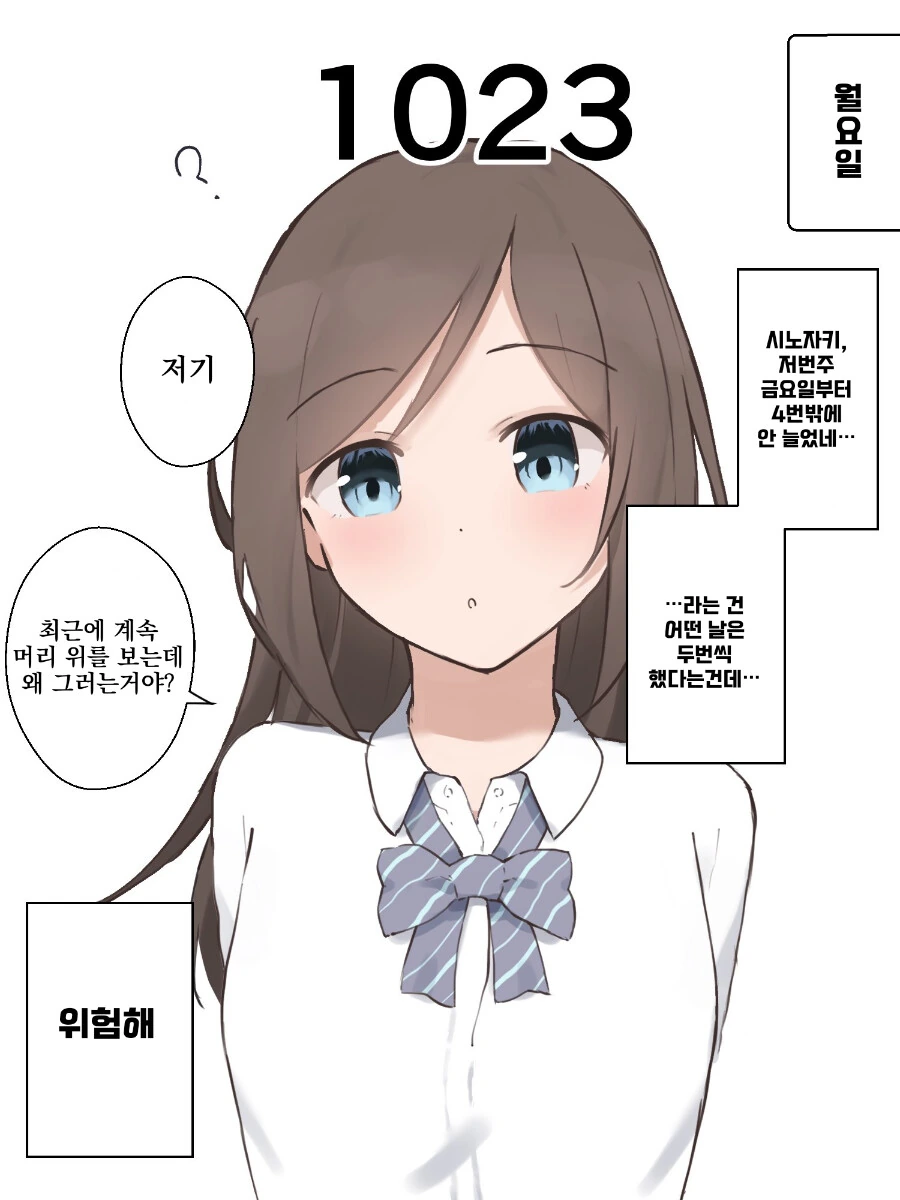 ㅇㄴㄴ카운터.manhwa - 이미지 10