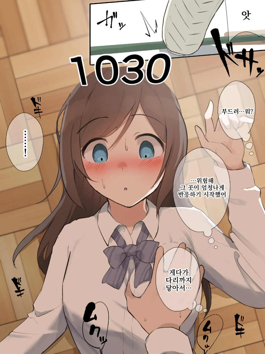 ㅇㄴㄴ카운터.manhwa - 이미지 12