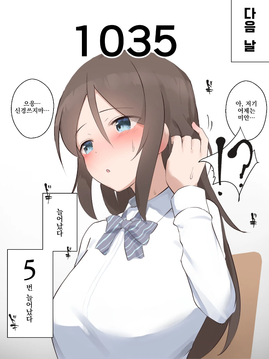 ㅇㄴㄴ카운터.manhwa - 이미지 13