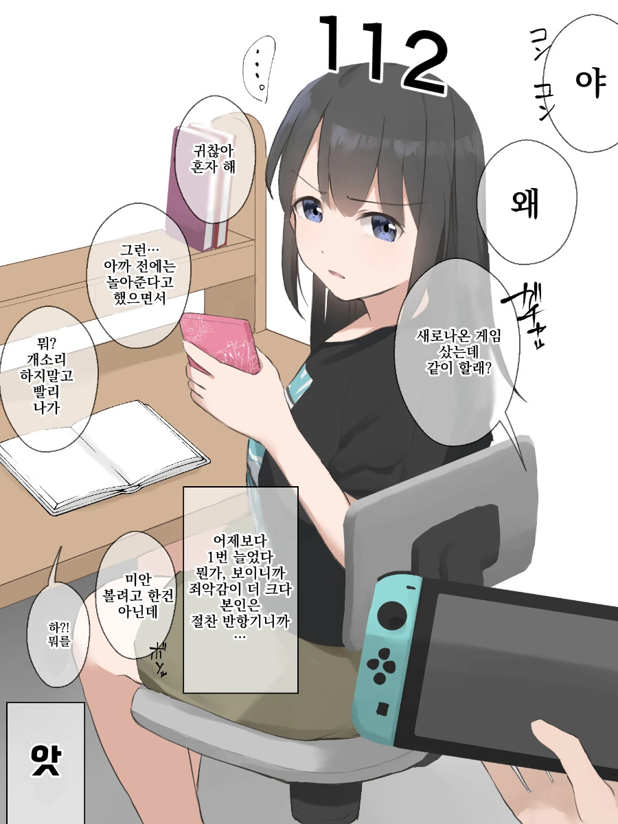 ㅇㄴㄴ카운터.manhwa - 이미지 15