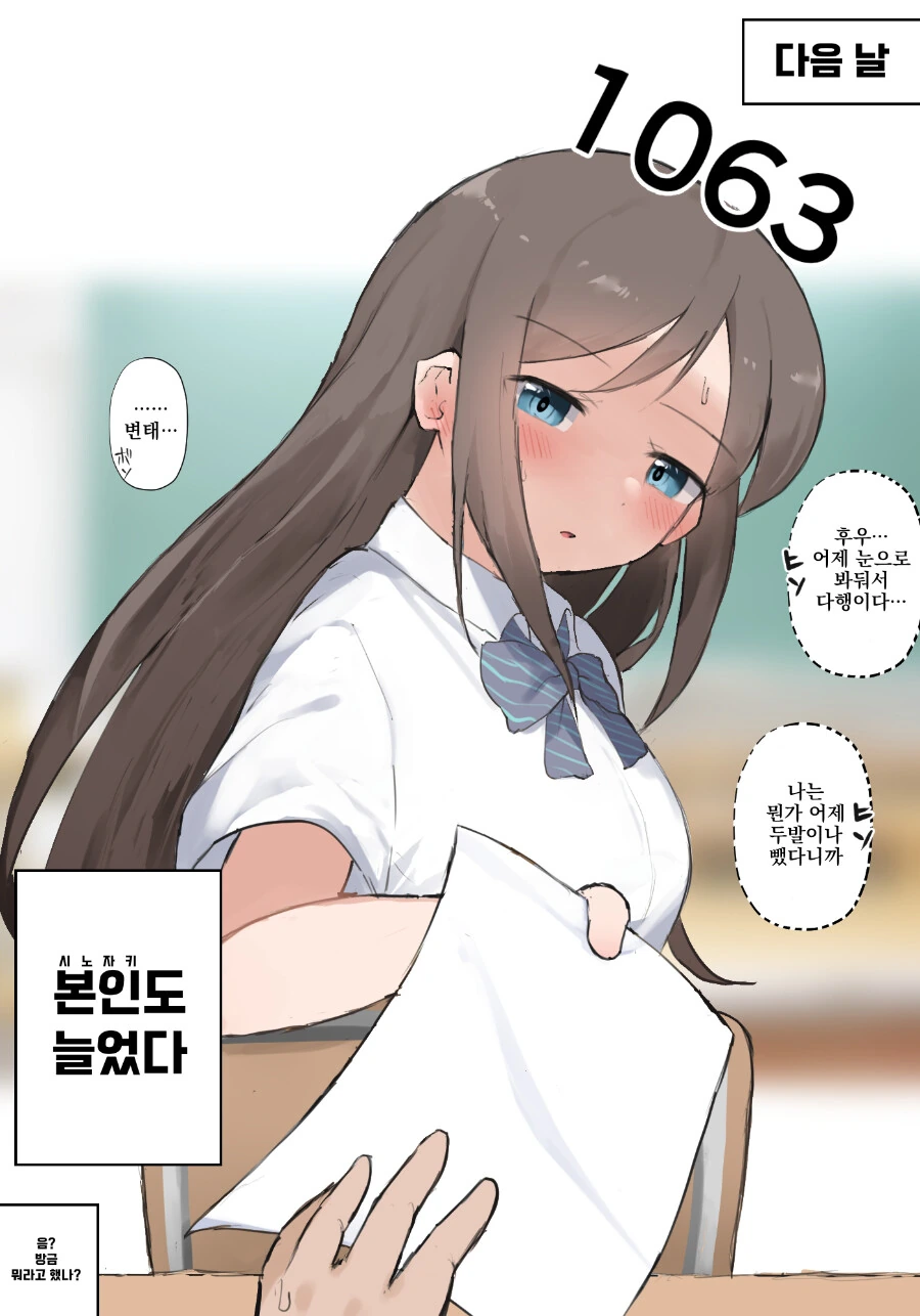 ㅇㄴㄴ카운터.manhwa - 이미지 19