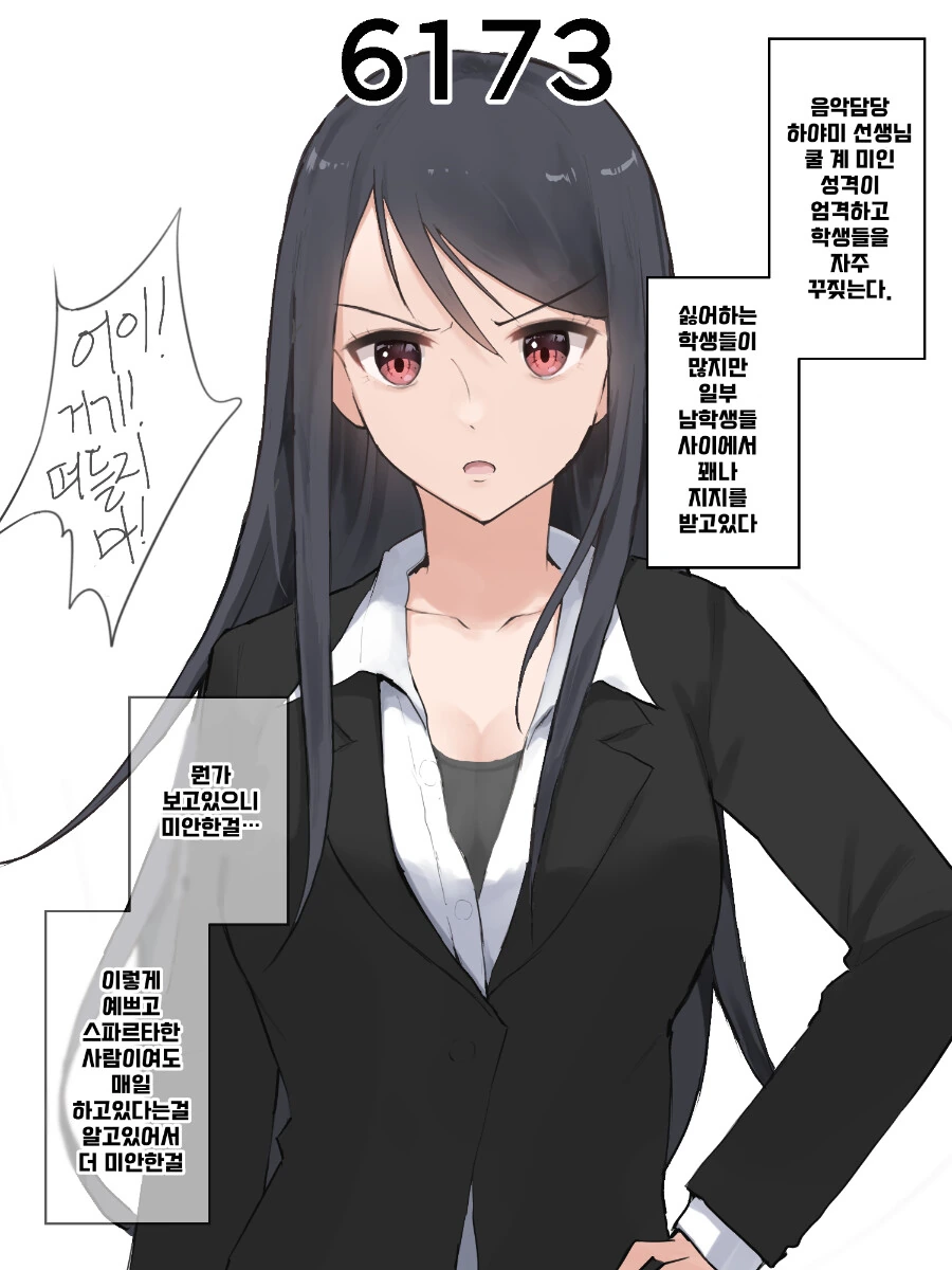 ㅇㄴㄴ카운터.manhwa - 이미지 21