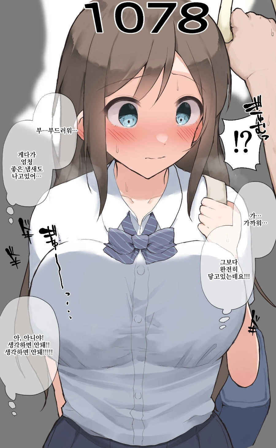 ㅇㄴㄴ카운터.manhwa - 이미지 22