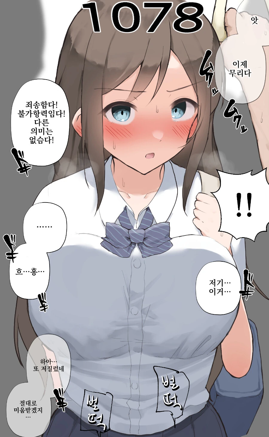 ㅇㄴㄴ카운터.manhwa - 이미지 23
