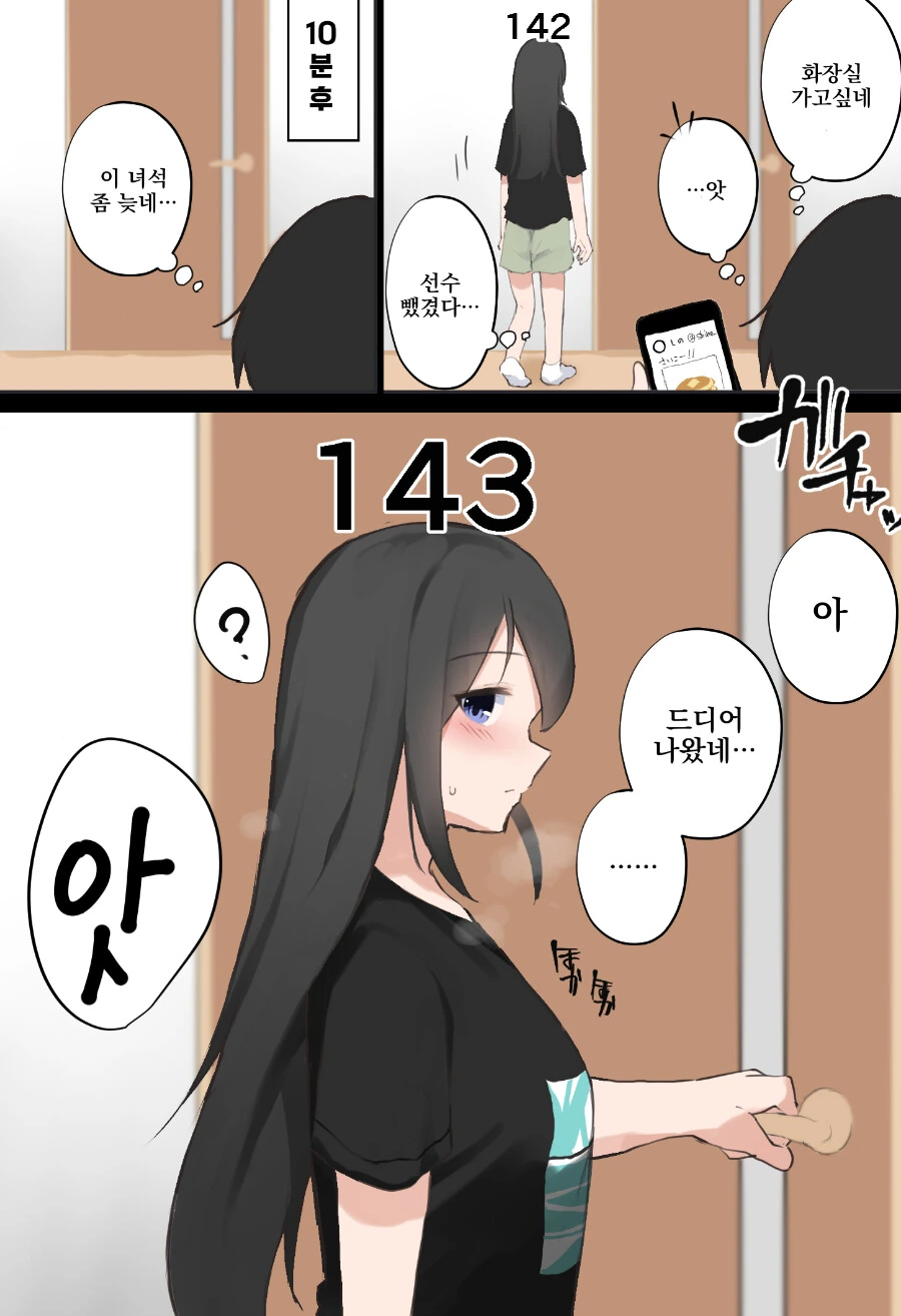 ㅇㄴㄴ카운터.manhwa - 이미지 26