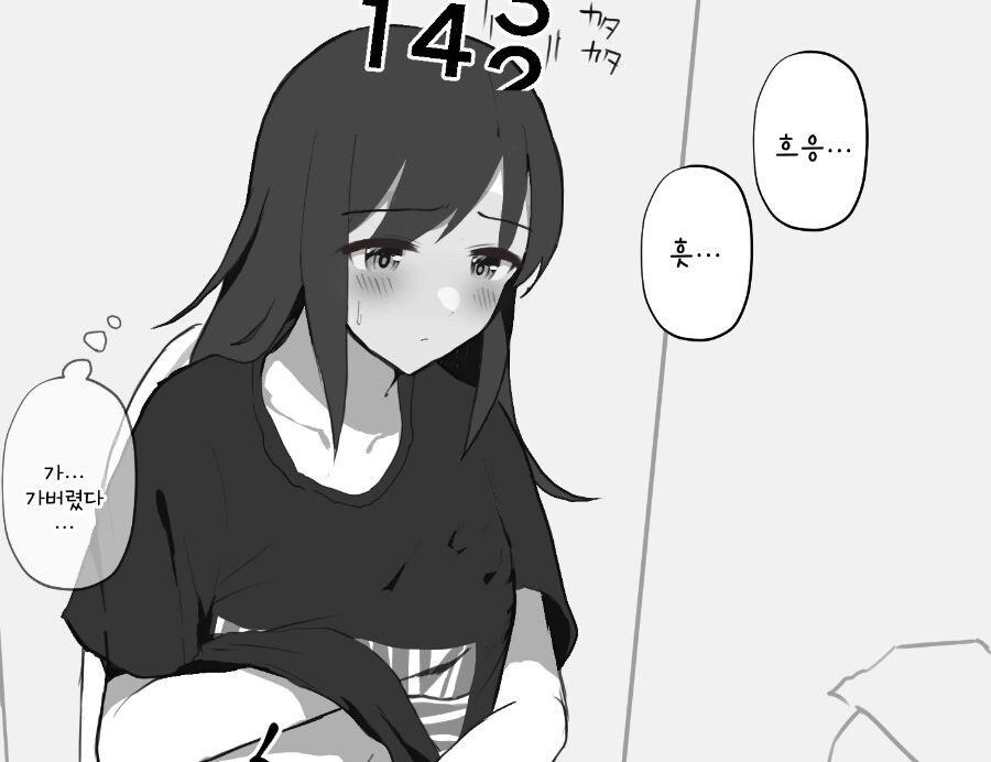 ㅇㄴㄴ카운터.manhwa - 이미지 27