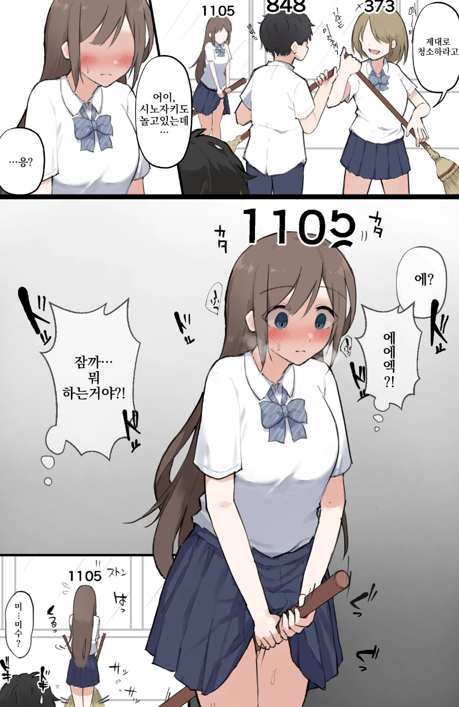 ㅇㄴㄴ카운터.manhwa - 이미지 28