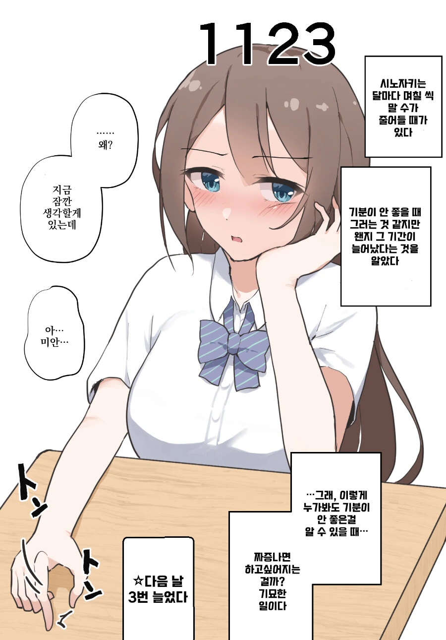 ㅇㄴㄴ카운터.manhwa - 이미지 29