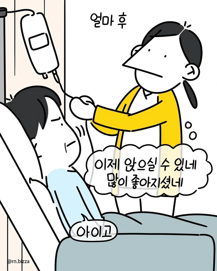 자기 몸으로 협박하는 사람.manwha - 이미지 2