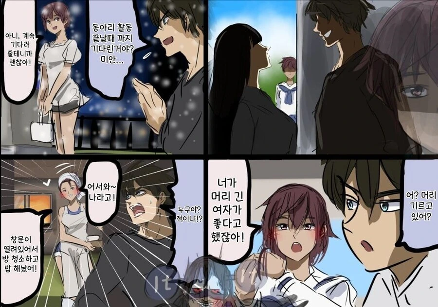 무게무게 열매 빌런.manga - 이미지 2