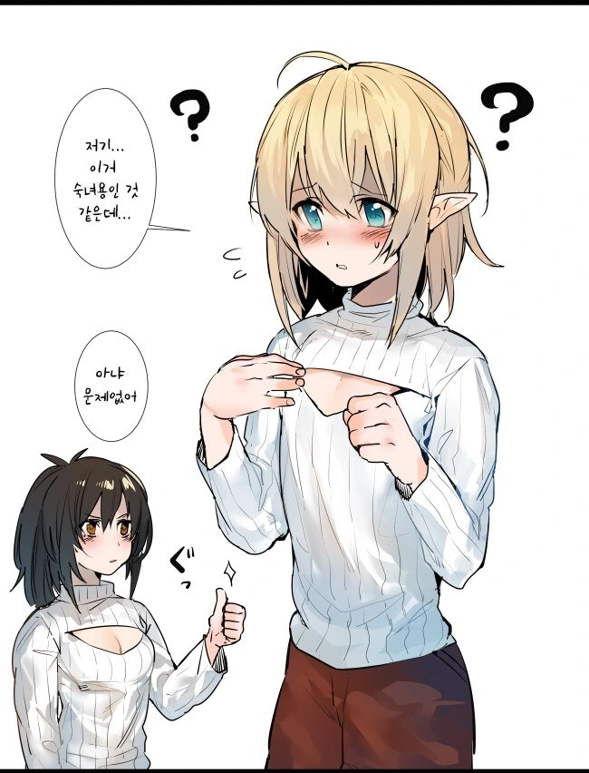 ㅅㅌ 엘프와 여기사 이야기.manhwa - 이미지 7