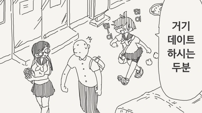고딩이 된 ㅁㅅㄱㅋ...manhwa