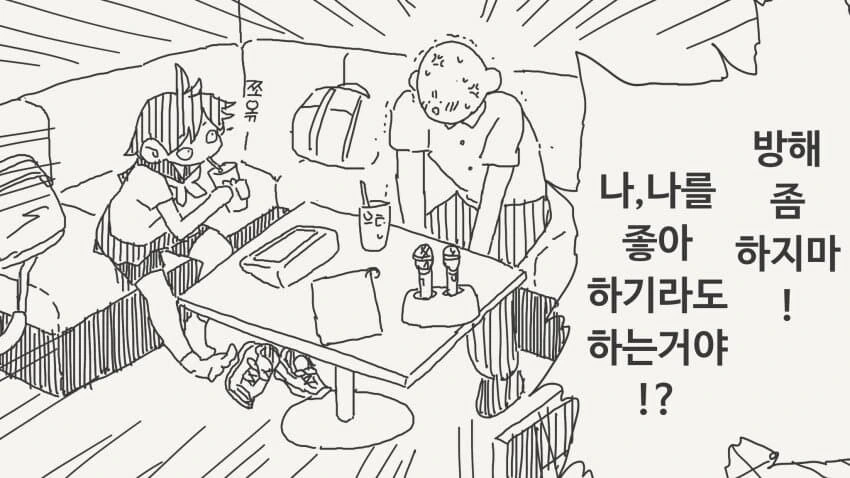 고딩이 된 ㅁㅅㄱㅋ...manhwa - 이미지 3