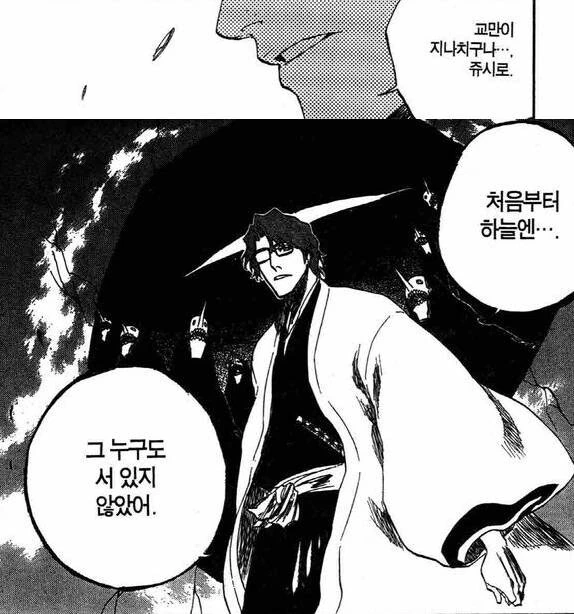 블리치) 언성을 높이지 마라 - 이미지 6