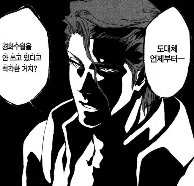 블리치) 언성을 높이지 마라 - 이미지 9