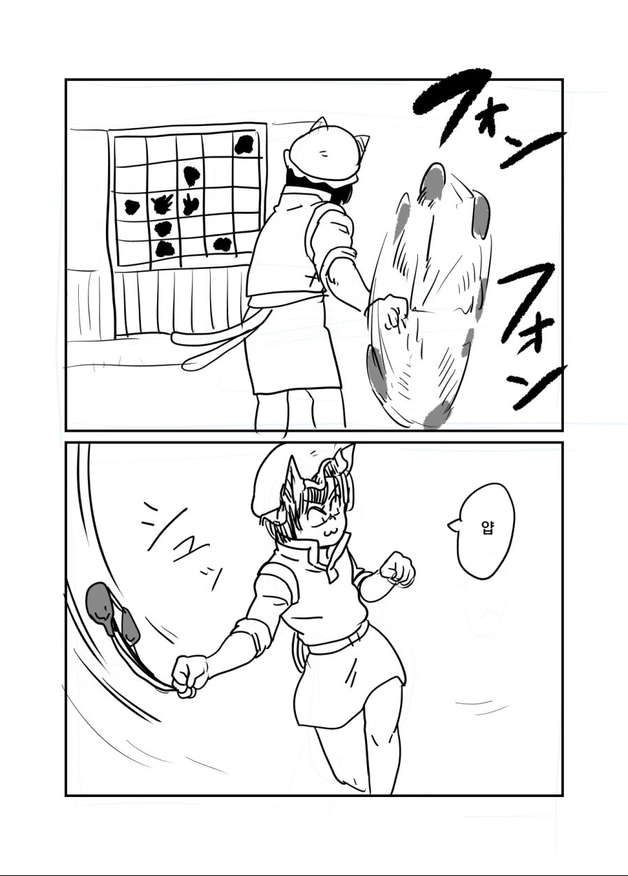 무엇에 쓰는 물건인고?.Manga - 이미지 2
