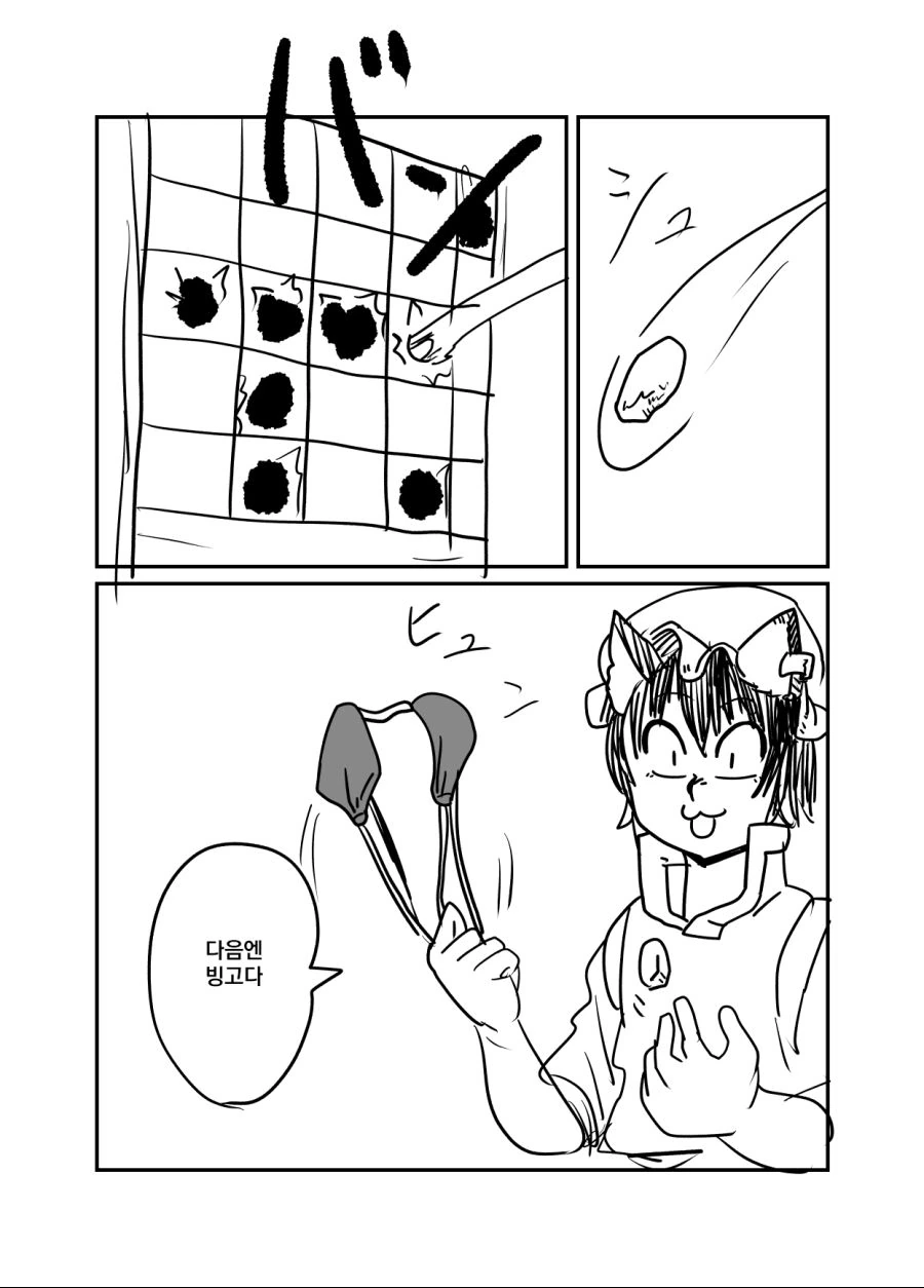 무엇에 쓰는 물건인고?.Manga - 이미지 3
