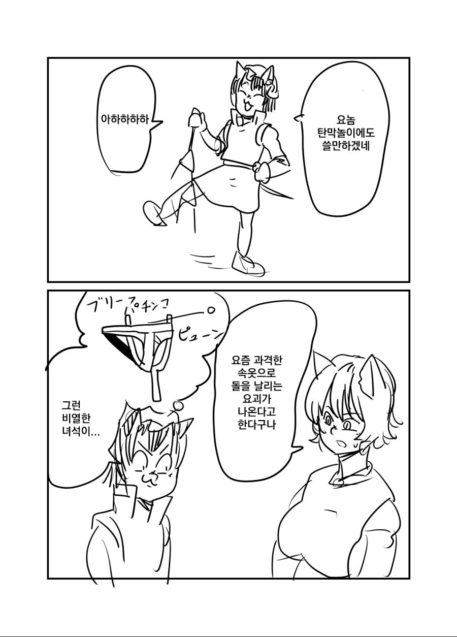 무엇에 쓰는 물건인고?.Manga - 이미지 4
