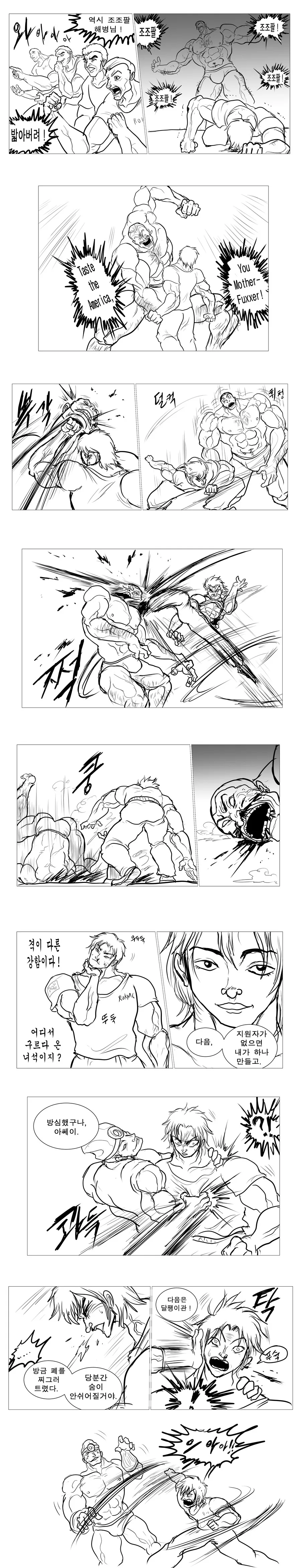 한마 바키 vs 대한민국 해병대.manwha - 이미지 7