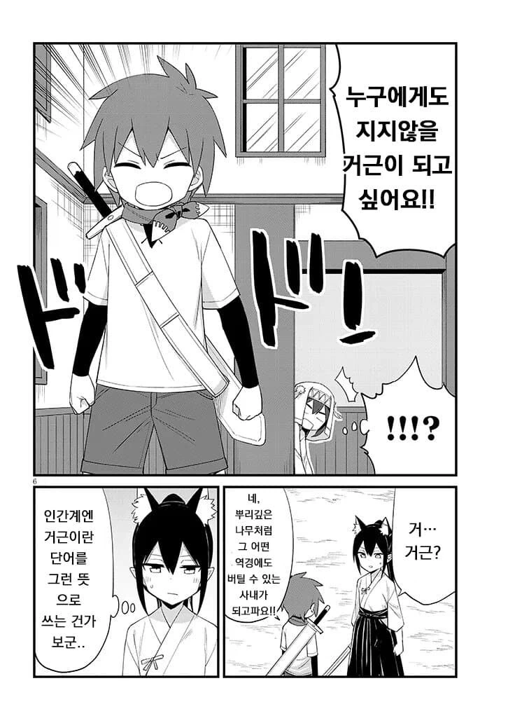 ㅅㅌ의 사타구니 검을 보고싶은 성녀.manhwa - 이미지 6