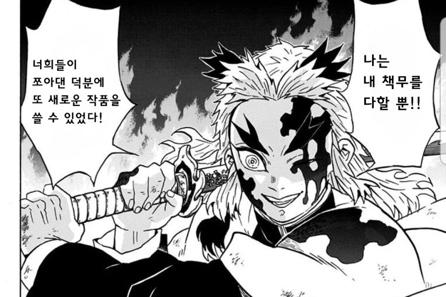 귀멸) 혐주가 혐주하는 manhwa. - 이미지 6