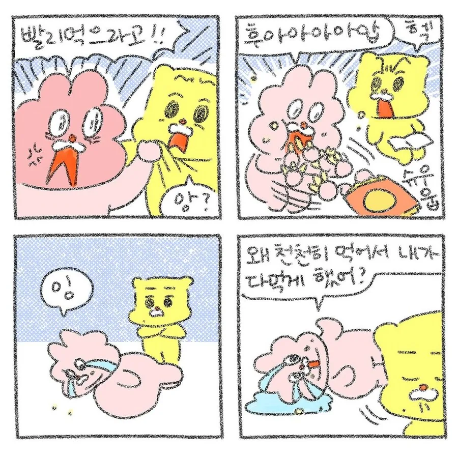 동거녀 살찌우려고 과자 천천히 먹는 사람.manwha - 이미지 3