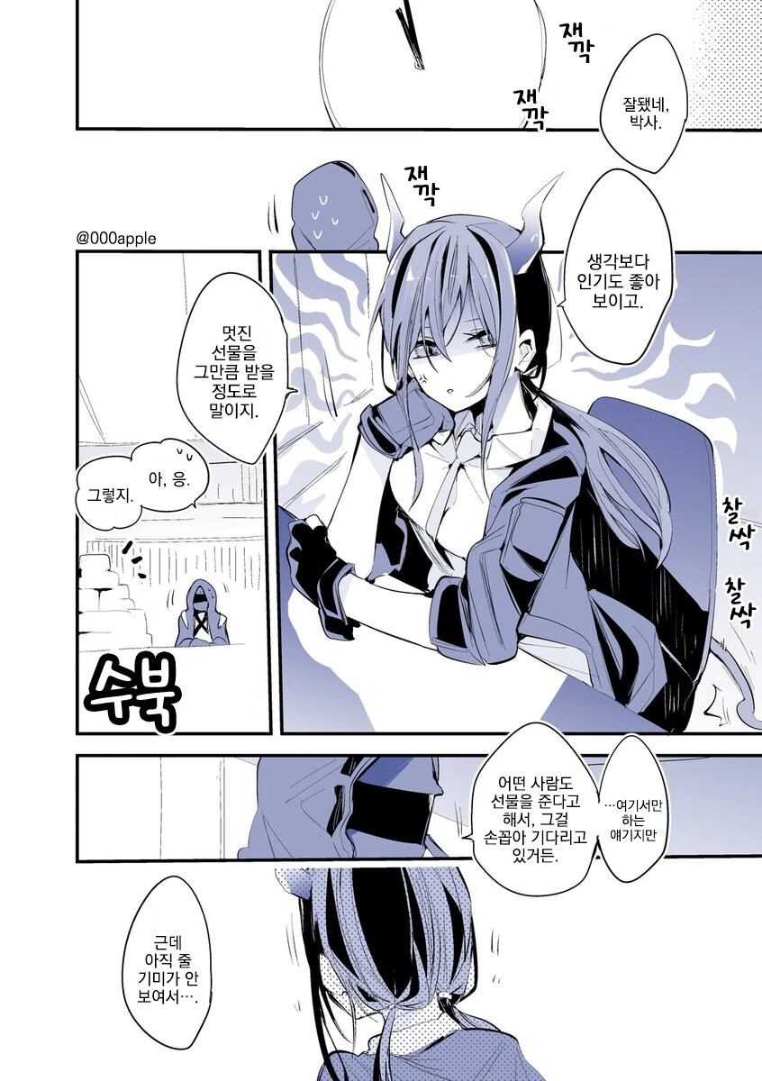 명일방주, 번역) 첸은 먹여주고 싶어.manga