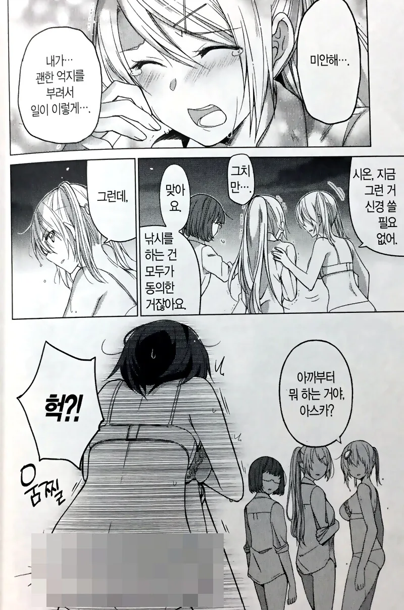 여고생이 상어를 만난후 공개배설.manga - 이미지 4