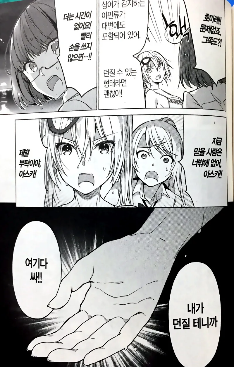여고생이 상어를 만난후 공개배설.manga - 이미지 7