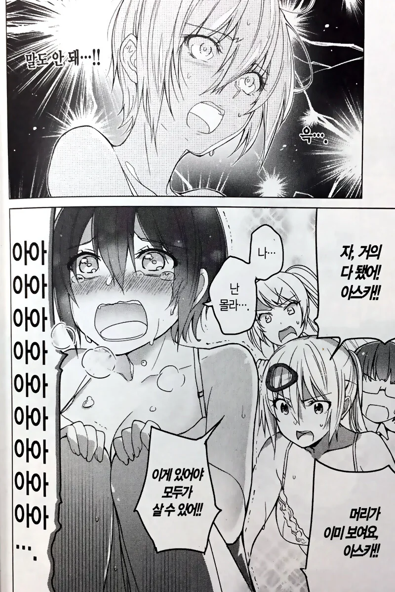 여고생이 상어를 만난후 공개배설.manga - 이미지 8