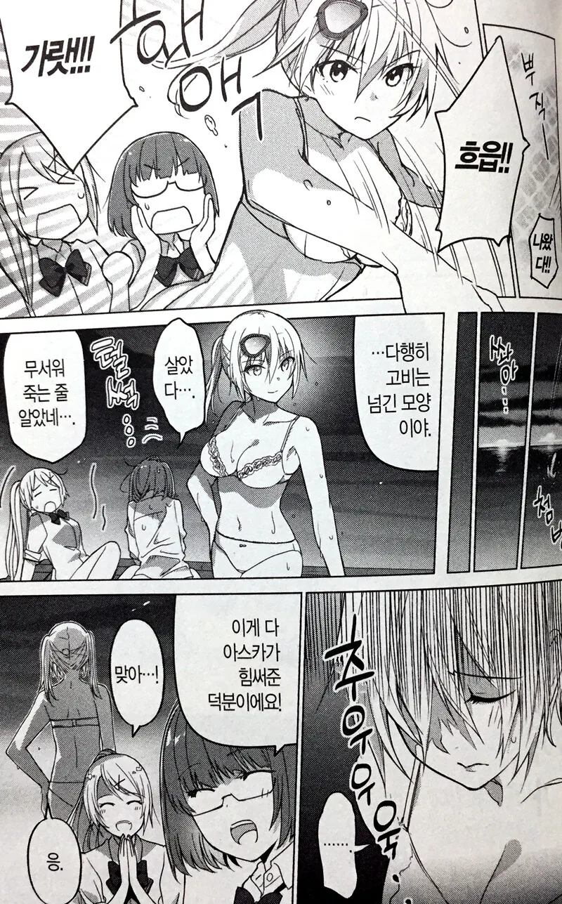 여고생이 상어를 만난후 공개배설.manga - 이미지 9