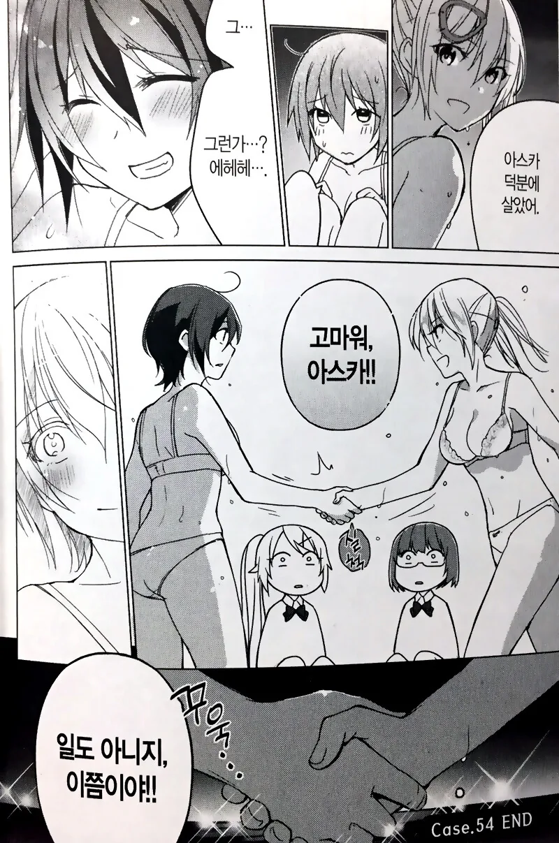 여고생이 상어를 만난후 공개배설.manga - 이미지 10