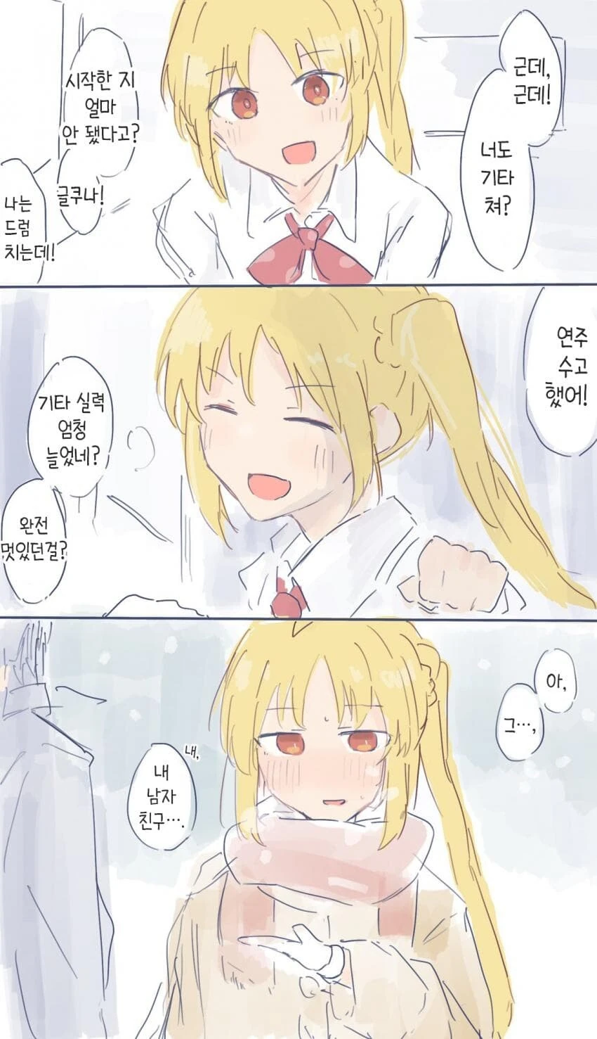 봇치) 레즈 만화에서 금기인 2차창작 - 이미지 2