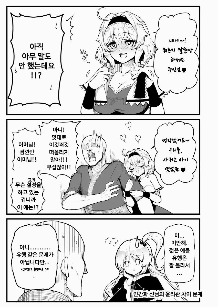 동방) 앨리스한테 최면 못 거는 만화 - 이미지 4
