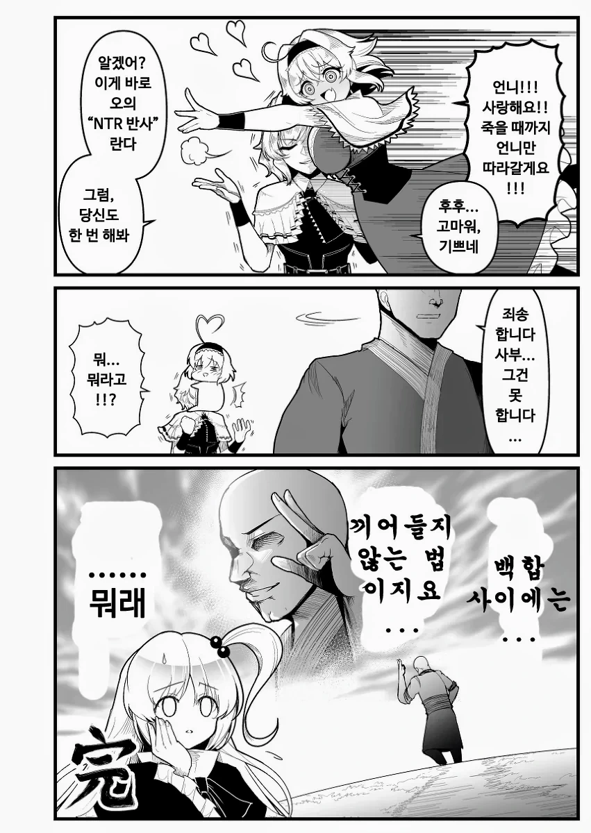 동방) 앨리스한테 최면 못 거는 만화 - 이미지 7