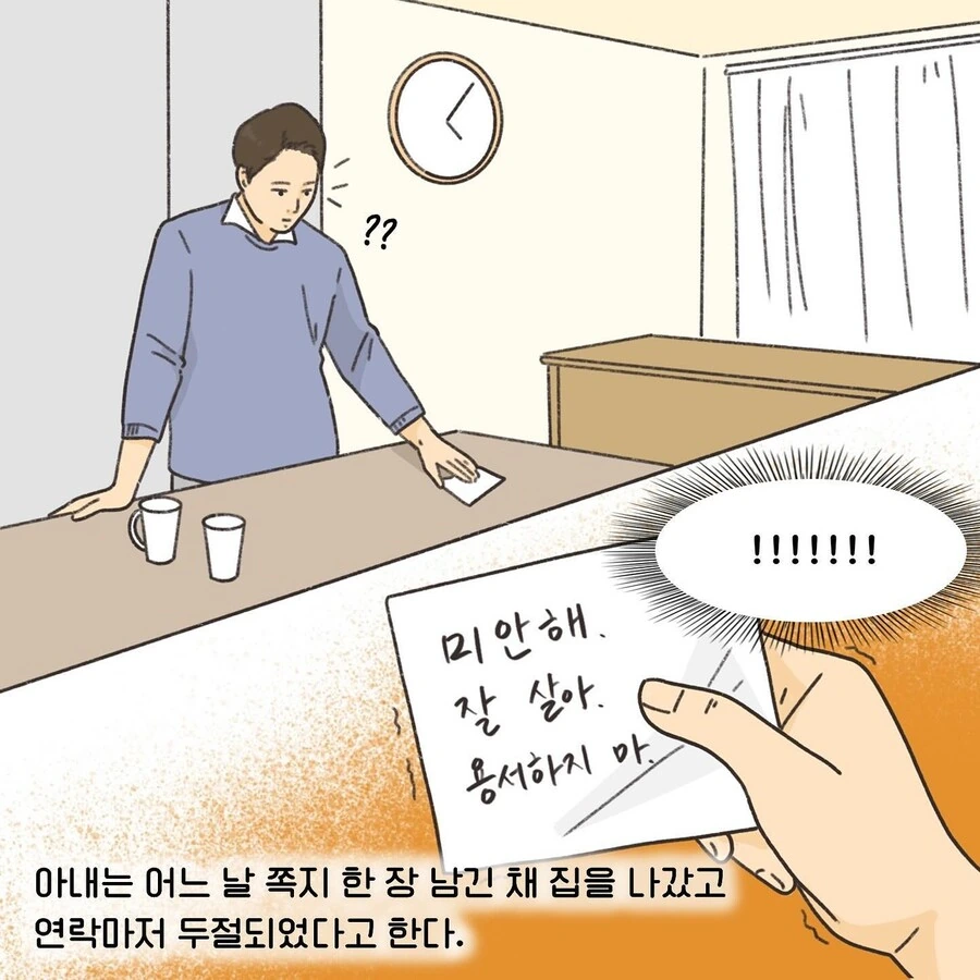 이혼의세계)모두의 비극.manhwa - 이미지 2
