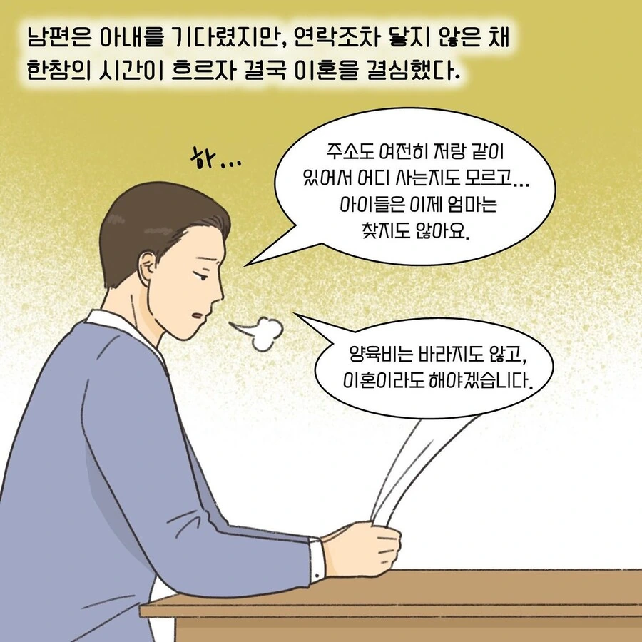 이혼의세계)모두의 비극.manhwa - 이미지 3