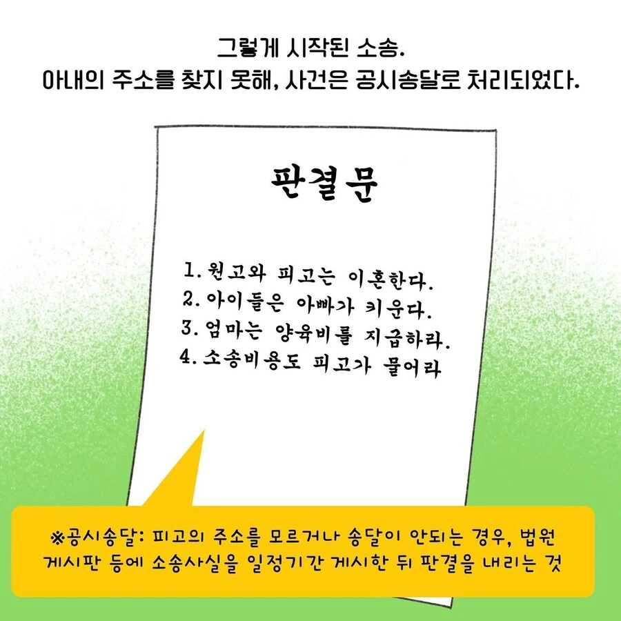 이혼의세계)모두의 비극.manhwa - 이미지 4