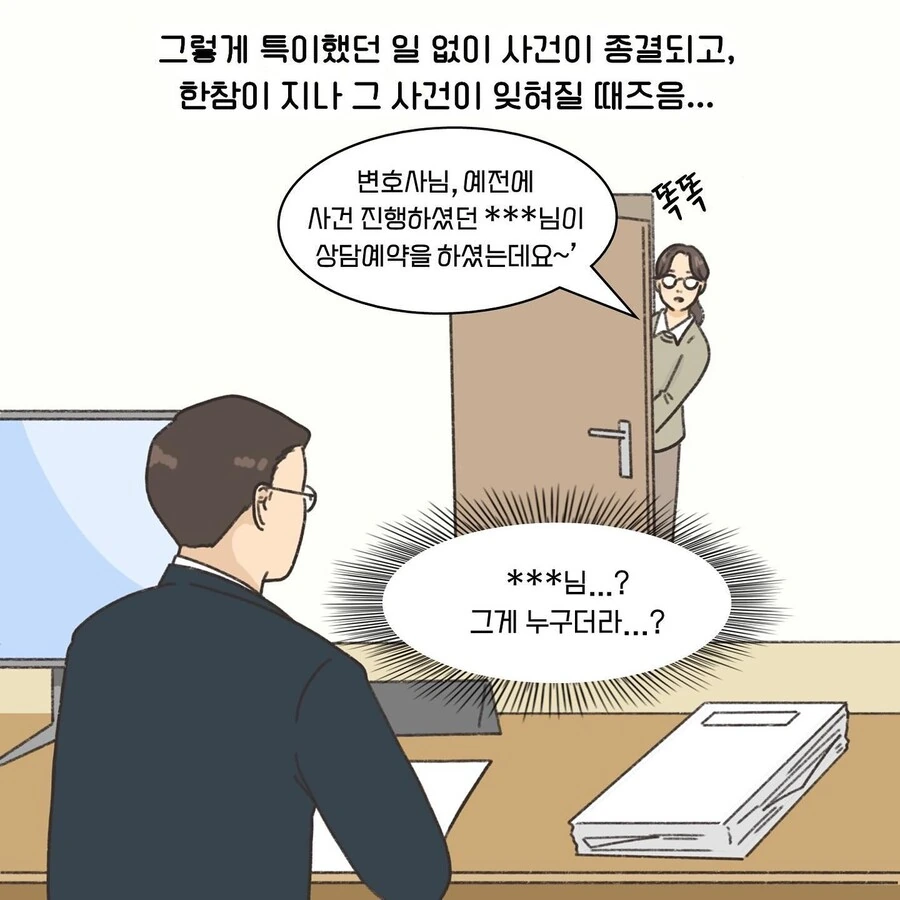 이혼의세계)모두의 비극.manhwa - 이미지 5
