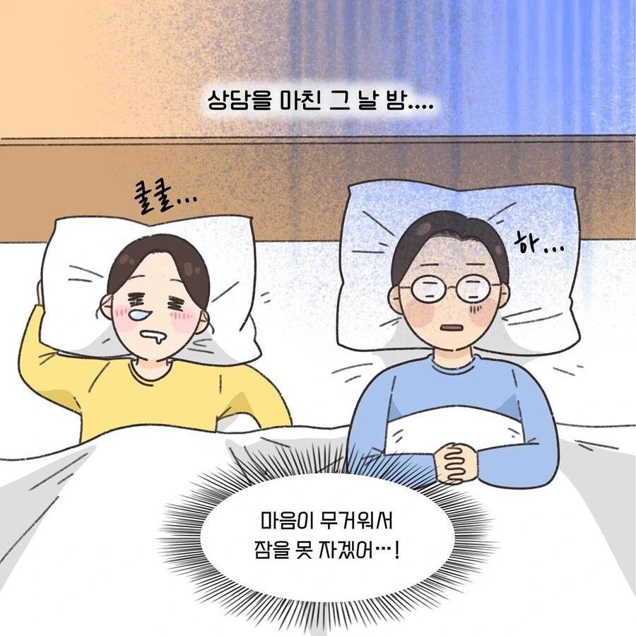 이혼의세계)모두의 비극.manhwa - 이미지 6
