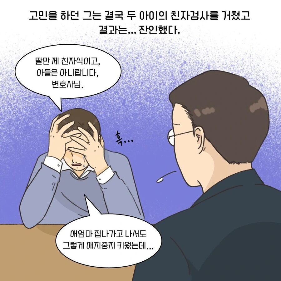 이혼의세계)모두의 비극.manhwa - 이미지 8